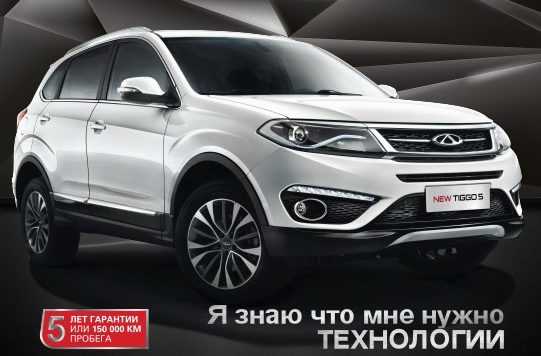 Руководство (инструкция) по эксплуатации Чери Тигго 5 NEW