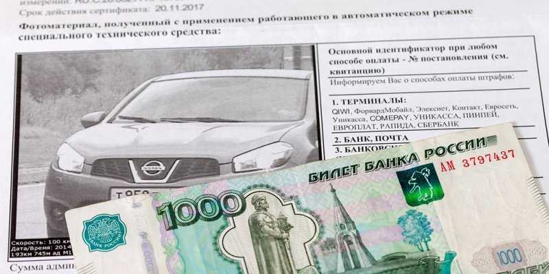
                                    Депутаты предложили увеличить скидку на штрафы ГИБДД
                            