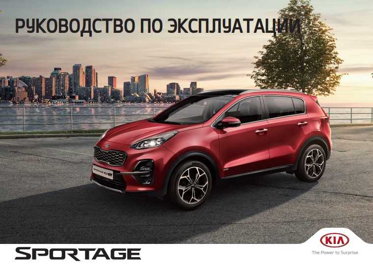 Техническая документация Kia