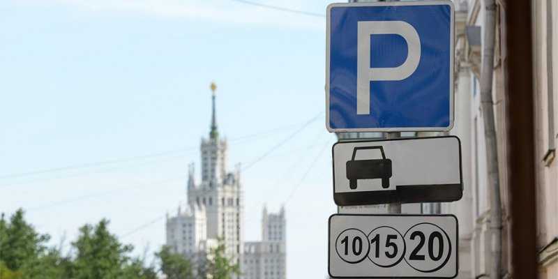 
                                    В Москве на один день парковки станут бесплатными
                            