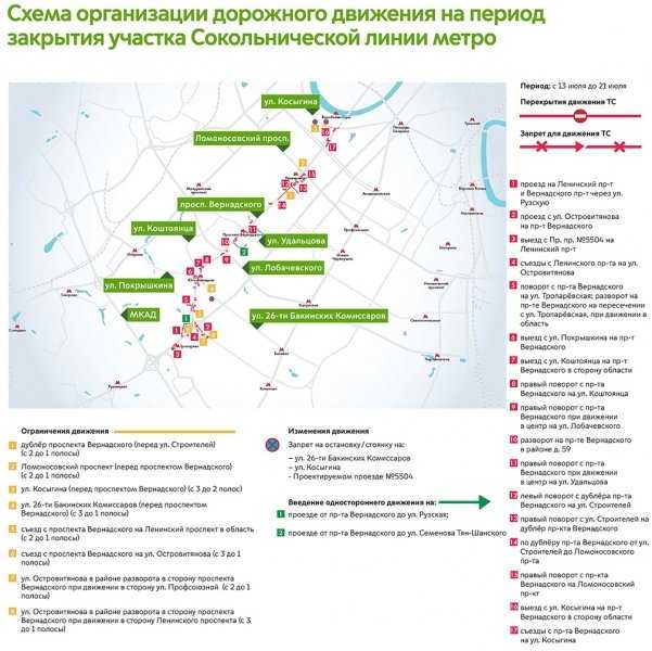 
                                    Власти Москвы предупредили автомобилистов о масштабных перекрытиях
                            