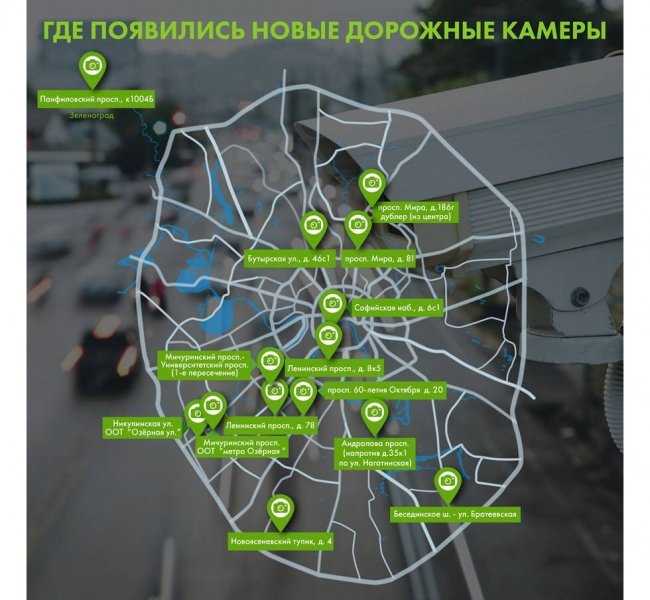 
                                    В Москве стало больше дорожных камер
                            