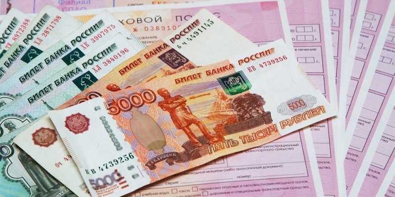 
                                    Страховщики заявили о снижении стоимости полиса ОСАГО
                            