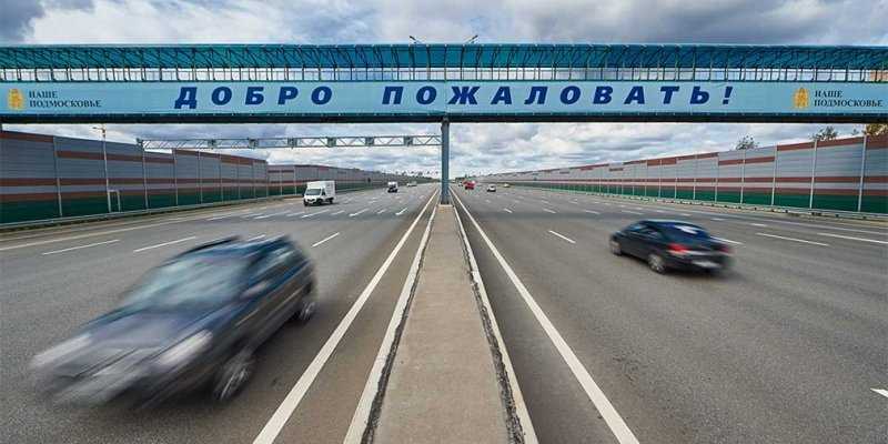 
                                    Новый участок на М11: сколько стоит доехать до Санкт-Петербурга
                            