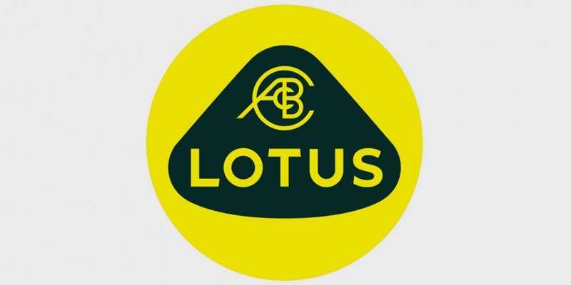 
                                    Компания Lotus сменила логотип
                            