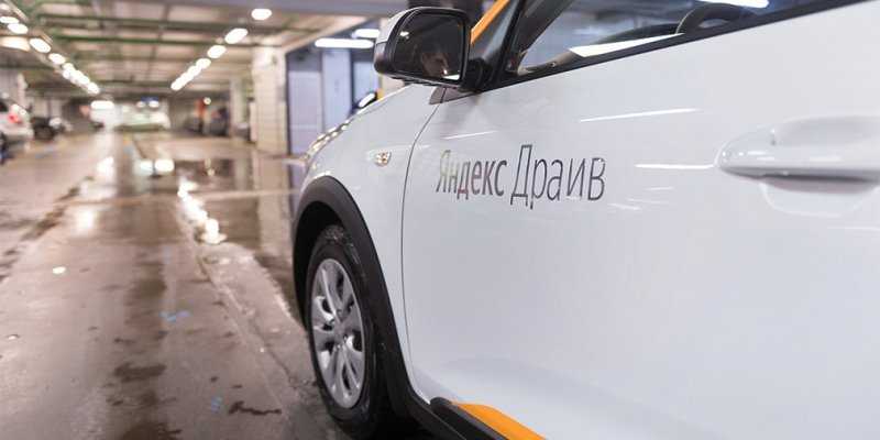 
                                    Каршеринг «Яндекса» научился блокировать агрессивных водителей
                            