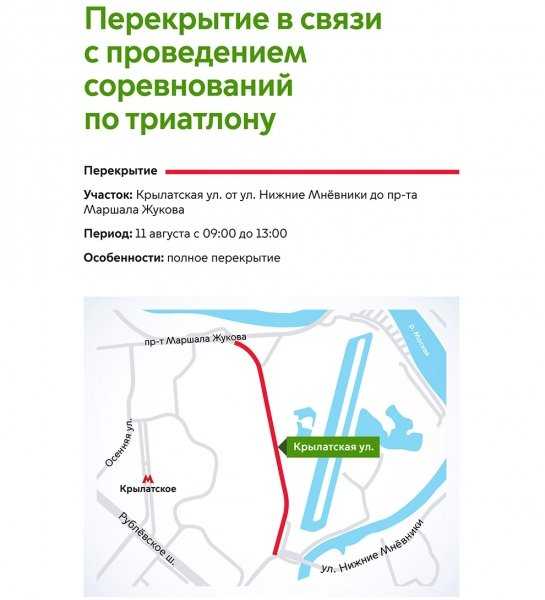 
                                    В Москве ограничат движение у стадиона «ВЭБ Арена»
                            