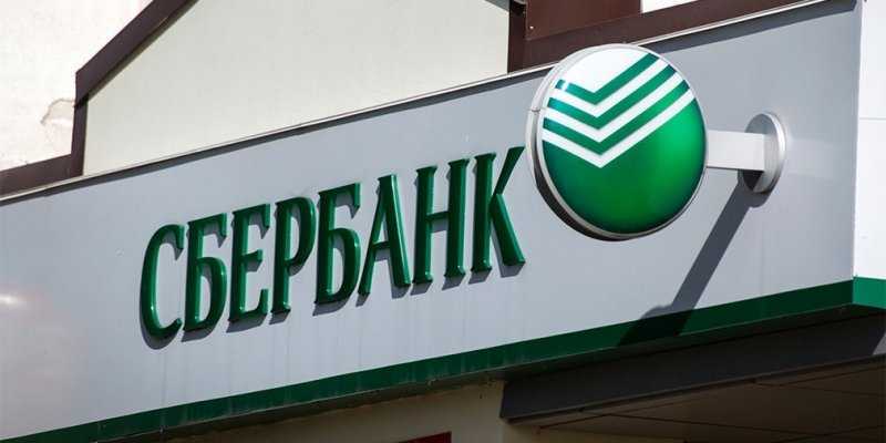 Сбербанк разработает сервис для продажи автомобилей