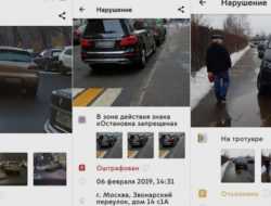 ГИБДД перестанет принимать фотографии из «Помощника Москвы»