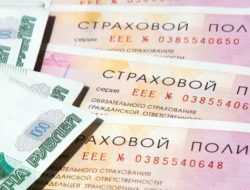 Страховщики заявили о снижении стоимости полиса ОСАГО