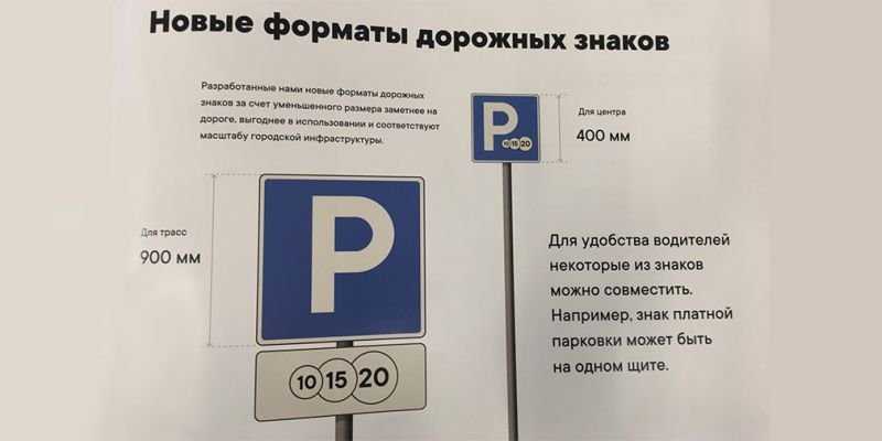 В России предложили создать «умные» ПДД