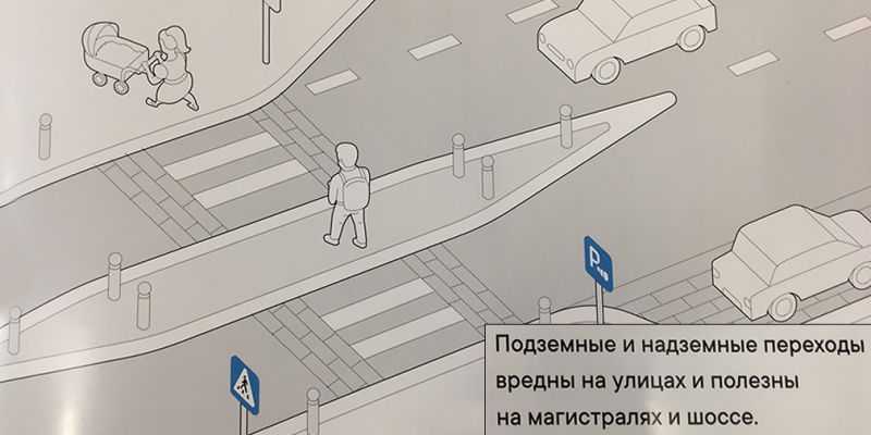 В России предложили создать «умные» ПДД