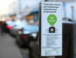Резидентное парковочное разрешение теперь можно покупать в рассрочку