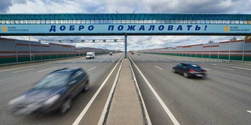 
                                    В России проиндексируют стоимость проезда на платных трассах
                            