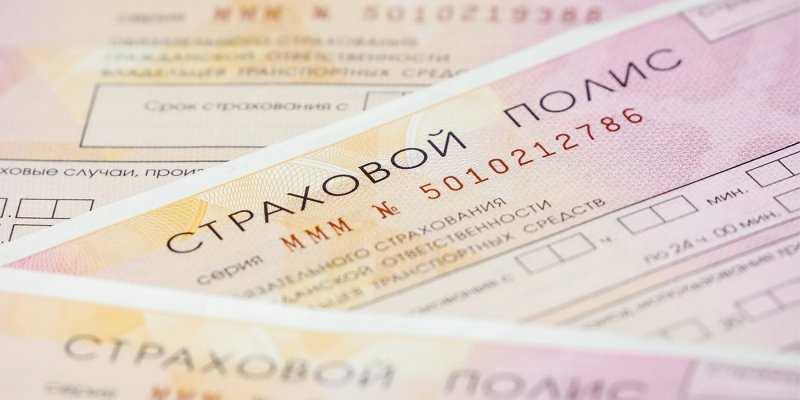 
                                    В России выросли продажи электронных полисов ОСАГО
                            