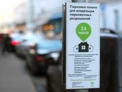Из-за сбоя в реестре тысячи москвичей остались без бесплатной парковки