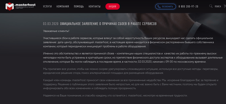 Продажи Chery в России тормозит интернет-провайдер