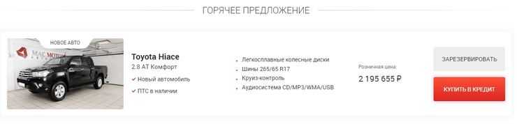 Как сэкономить на покупке авто у дилеров?