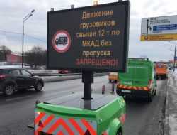 Власти рассказали, как отправляют грузовики в обход Москвы
