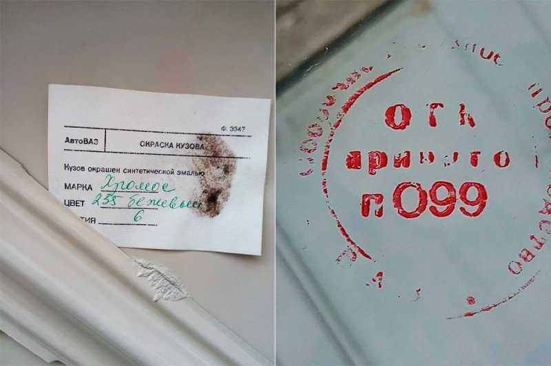 
            &laquo;Капсулу времени&raquo; ВАЗ-2101 оценили в миллион рублей. Фото
        