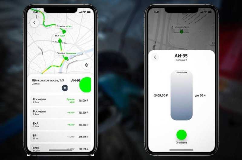 Через &laquo;Яндекс.Заправки&raquo; теперь можно найти АЗС с самым дешевым бензином
