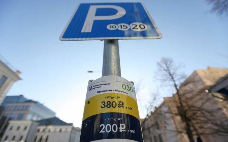 
            Платная парковка в Москве подорожает с 5 апреля
        