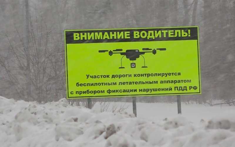 
            В ГИБДД показали, как штрафуют за встречку с помощью дронов
        