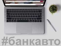 РГС Банк запустил маркетплейс по продаже и покупке автомобилей