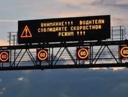 Российских водителей заставят снижать скорость при помощи динамических дорожных знаков