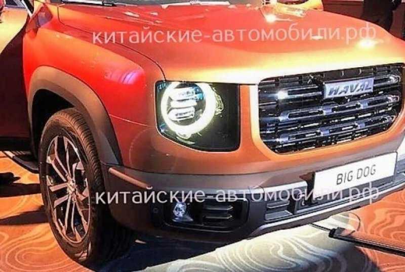 Haval большая собака