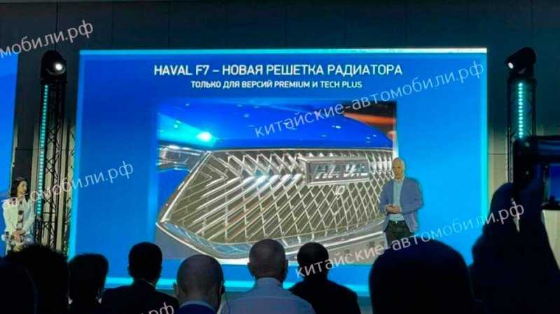 Китайский Haval обновит кроссоверы F7 и F7x для России