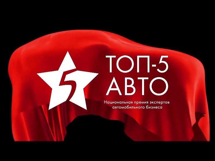 Не пропусти: эксперты назовут сегодня лучшие автомобили российского рынка