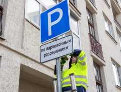 В Москве организуют парковку только для местных. Список районов