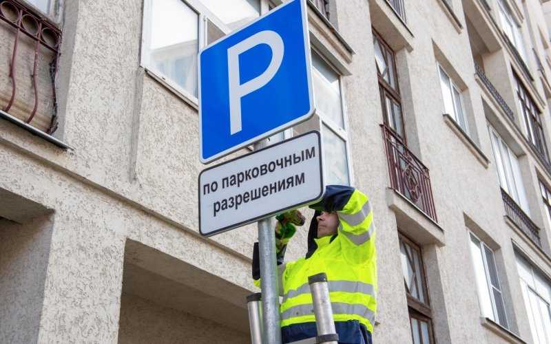 
            В Москве организуют парковку только для местных. Список районов
        