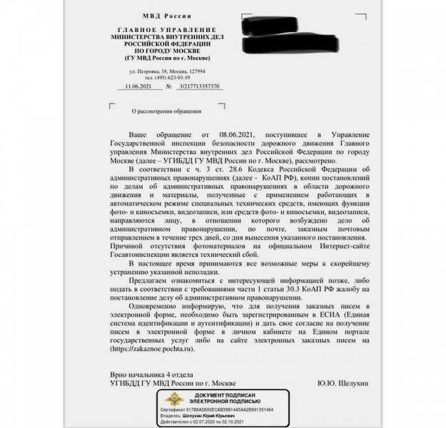 
            Водители перестали получать штрафы ГИБДД в Москве
        