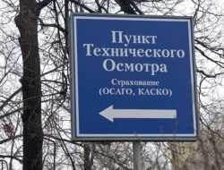 В ГИБДД предложили сделать техосмотр добровольным