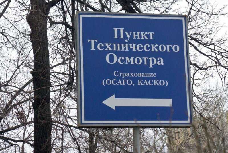 В ГИБДД предложили сделать техосмотр добровольным