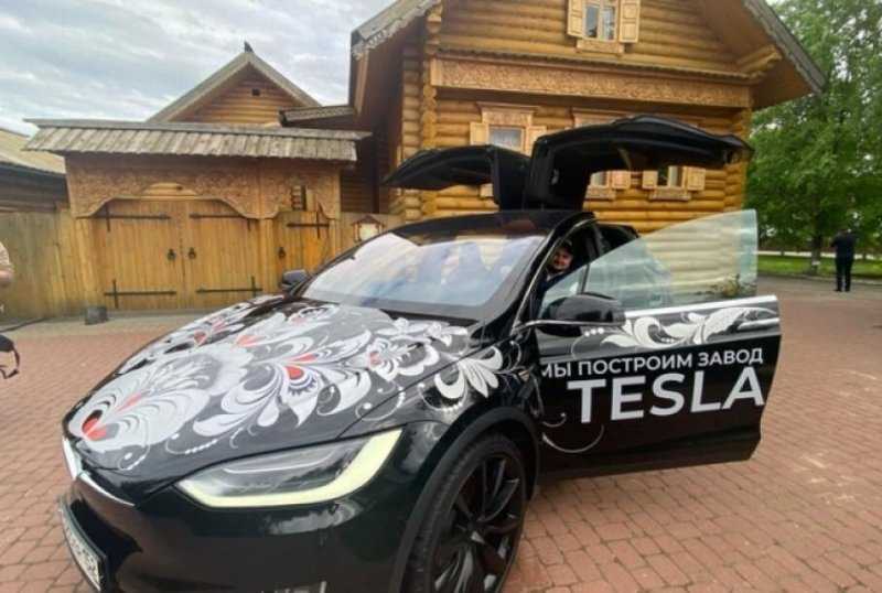 Tesla под мод