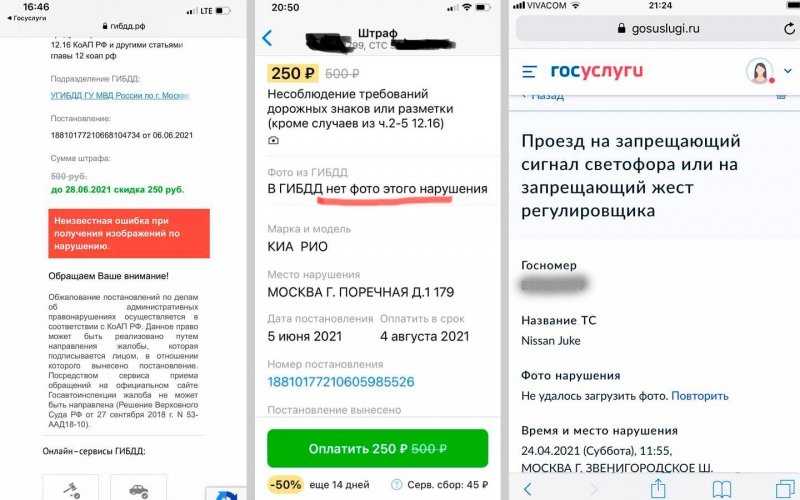 
            «Нам пришлось платить». Водители остались без скидок на штрафы ГИБДД
        