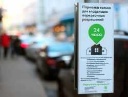 Власти назвали способы получения права на бесплатную парковку в Москве
