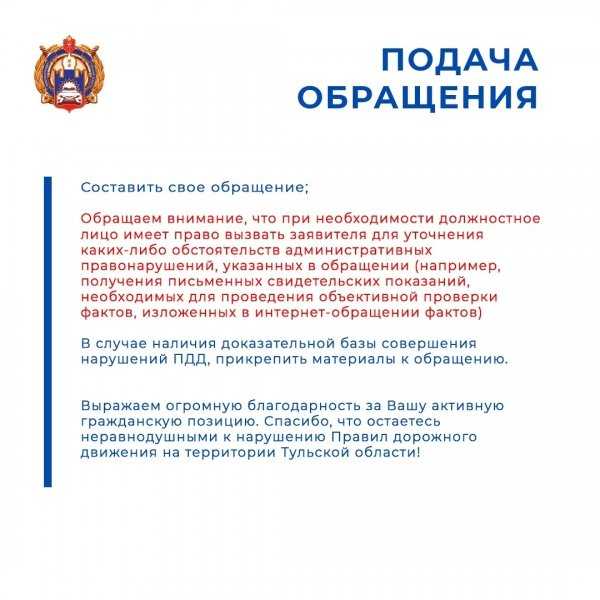 
            В ГИБДД рассказали, как пожаловаться на чужое нарушение ПДД
        