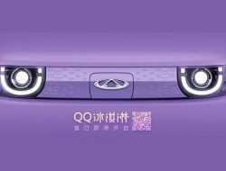 Chery распространила первые изображения нового бюджетного электрокара