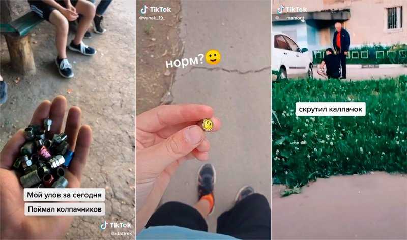 
            «За ночь скрутили у всего двора». Водители жалуются на пропажу колпачков
        
