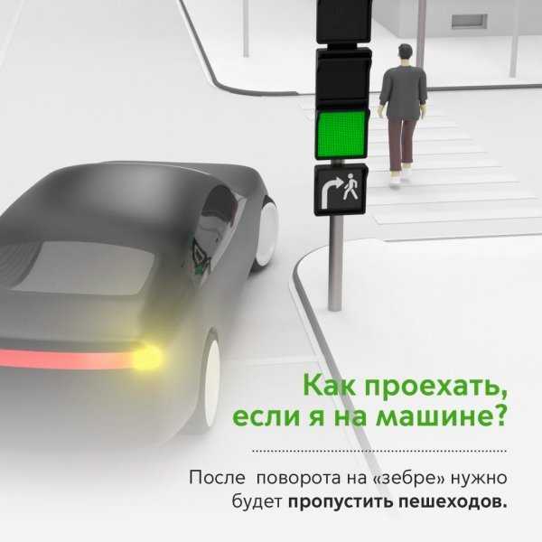 
            На дорогах появились новые светофоры. Как по ним ездить?
        