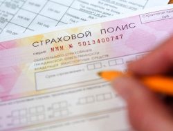 В ЦБ подтвердили возможность покупки ОСАГО без техосмотра с 22 августа