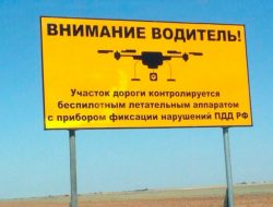 В каких регионах ГИБДД запускает дроны для фиксации нарушений ПДД. Список