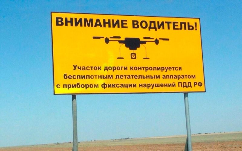 
            В каких регионах ГИБДД запускает дроны для фиксации нарушений ПДД. Список
        