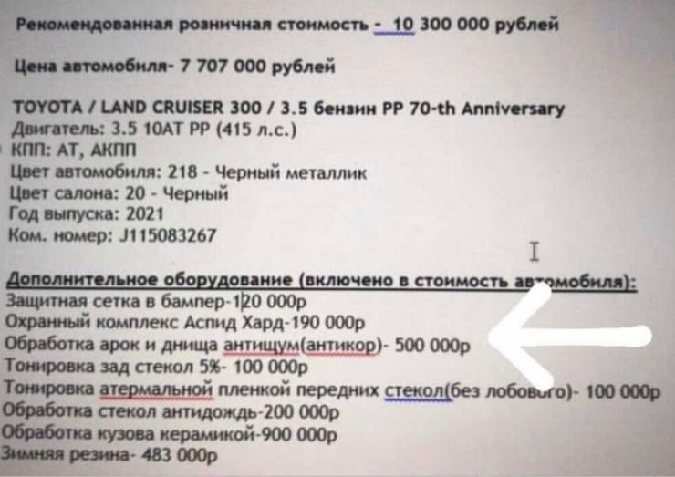 Стартовал прием заказов на дизельный Toyota Land Cruiser 300