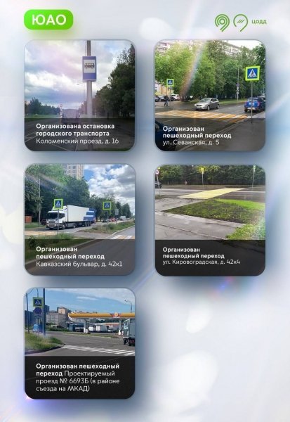 
            Власти Москвы показали, как изменили дороги по просьбам жителей
        