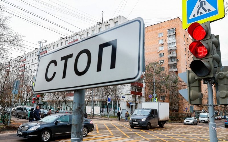
            Штраф за проезд на красный: что надо знать водителям в 2021 году
        